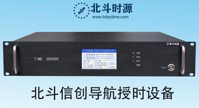 S9000-2U-XC-GBRPH-PTP北斗时钟源设备